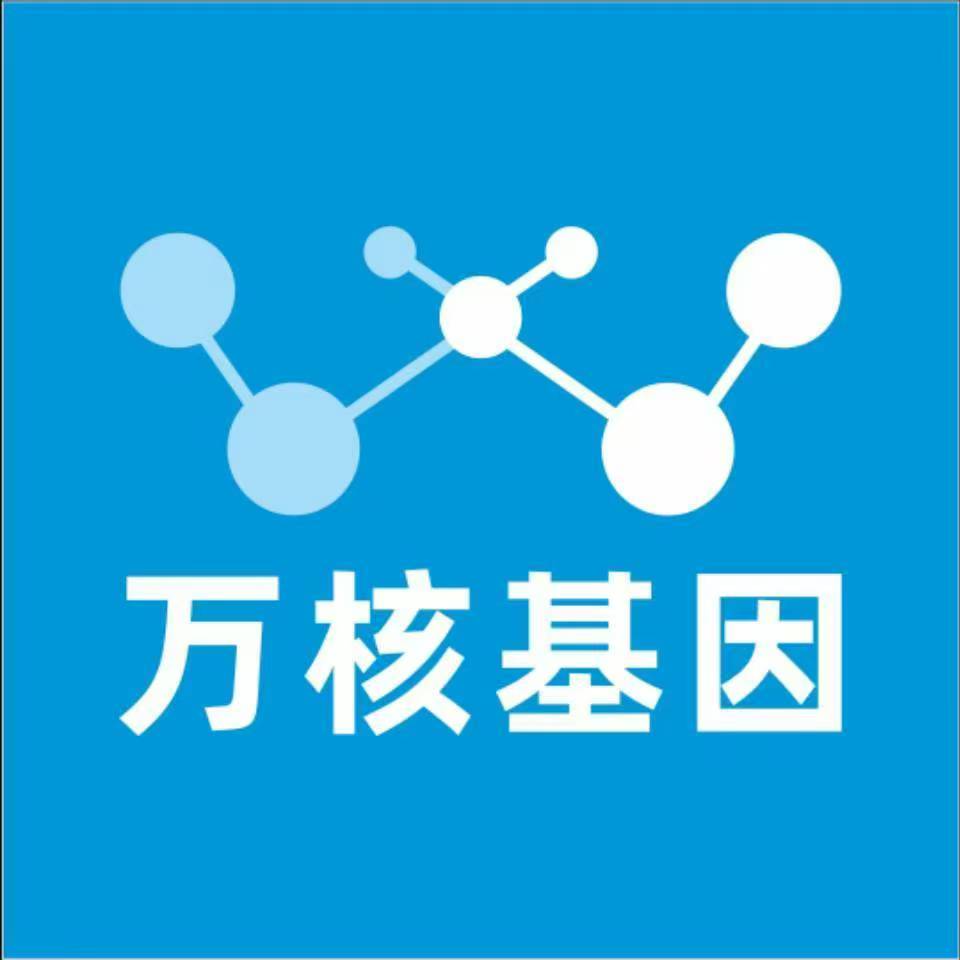 漯河源汇区万核DNA亲子鉴定机构咨询